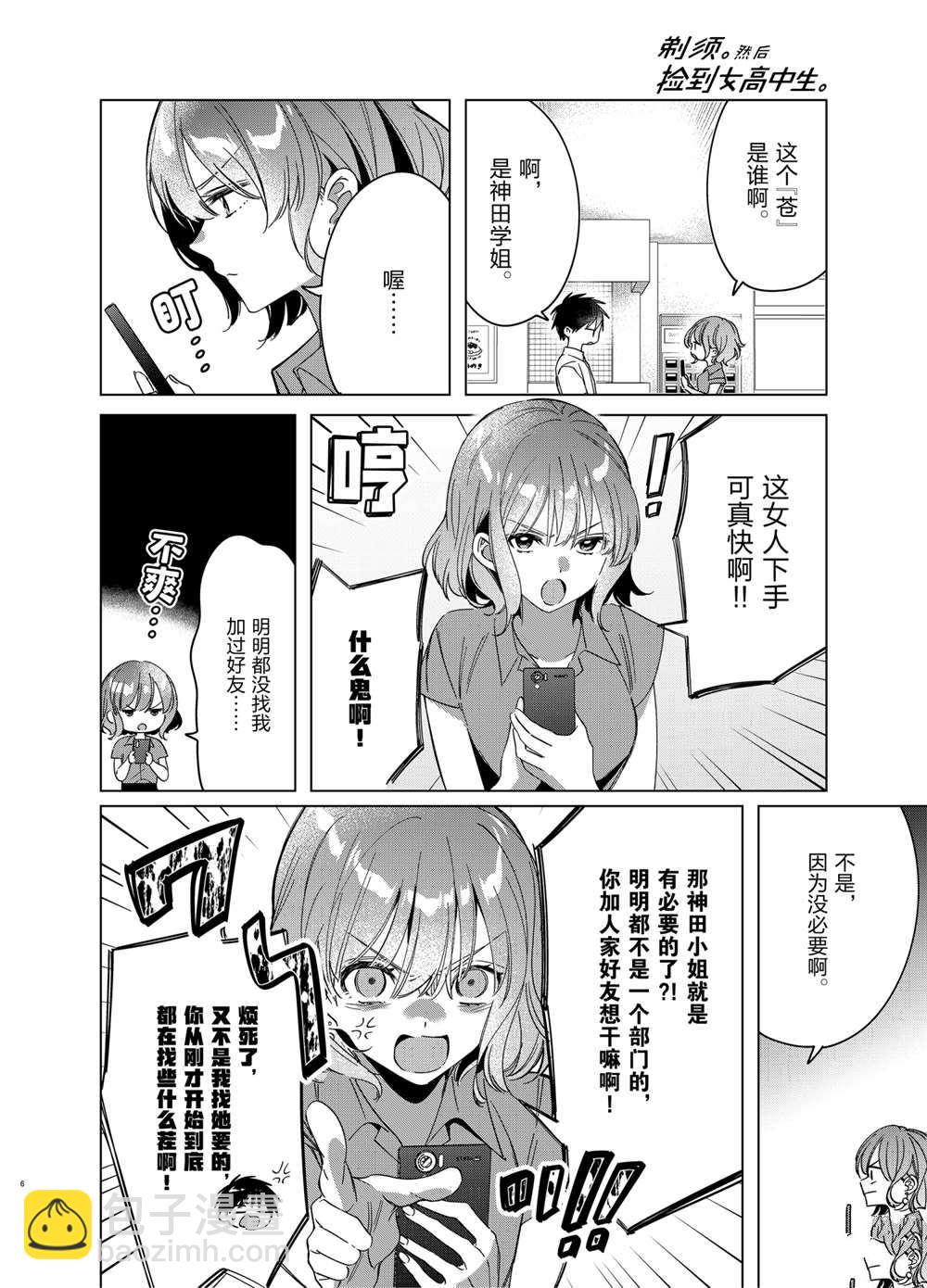 第33话5