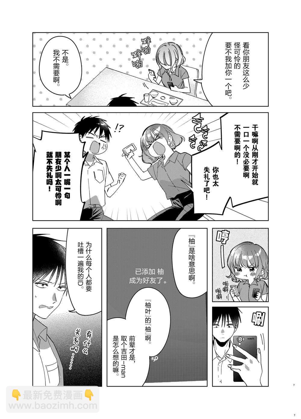 第33话6