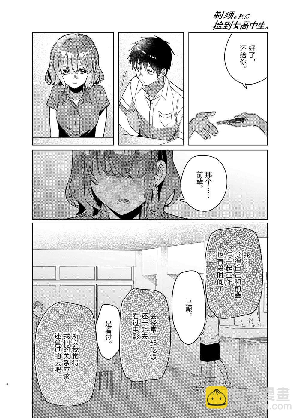 第33话7