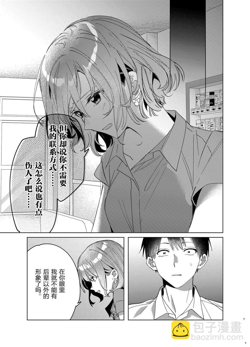 第33话8