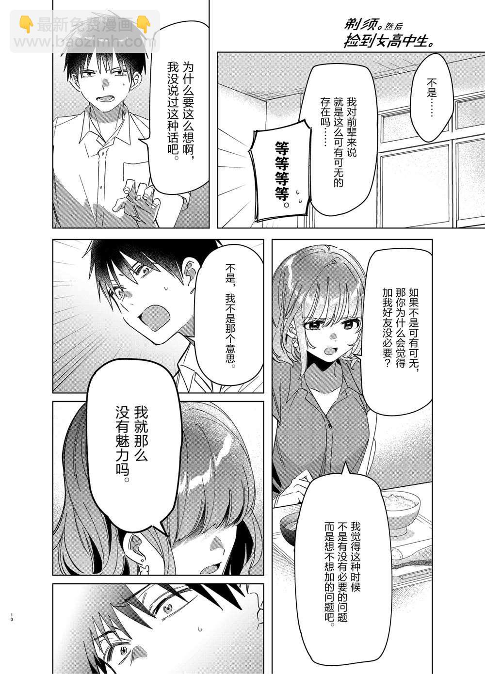 第33话9