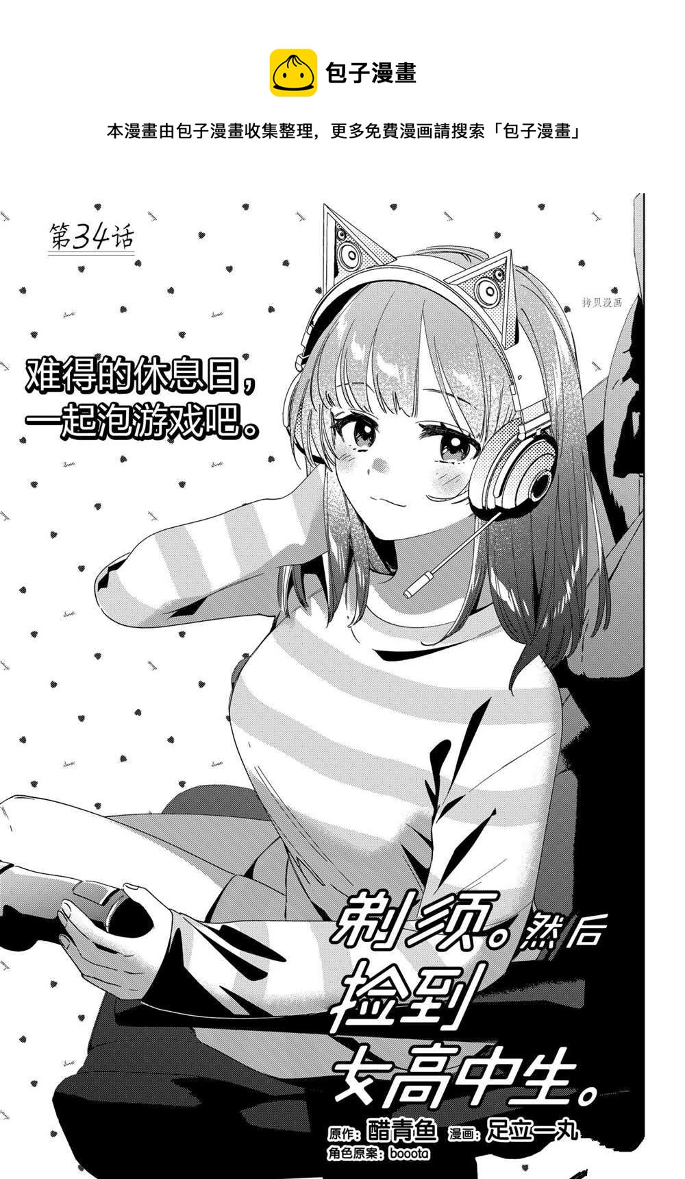 第34话0