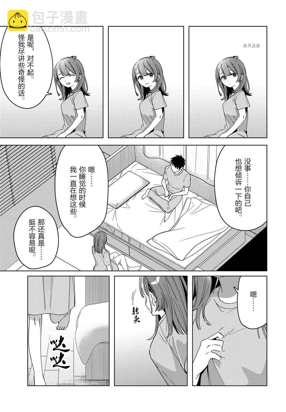 第34话10