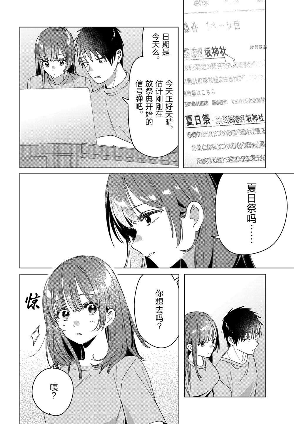 第34话13