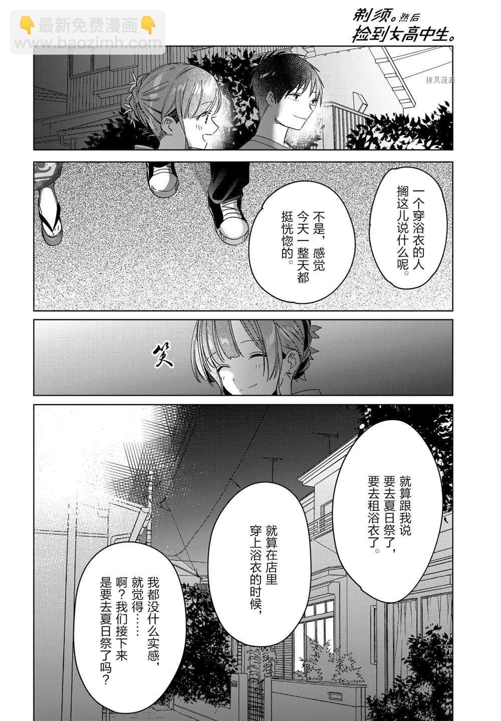 第34话21