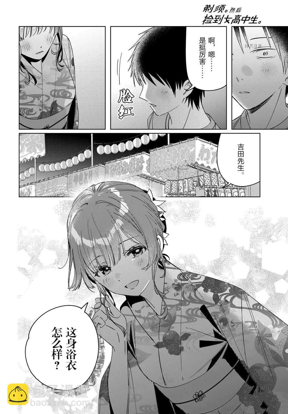第34话25