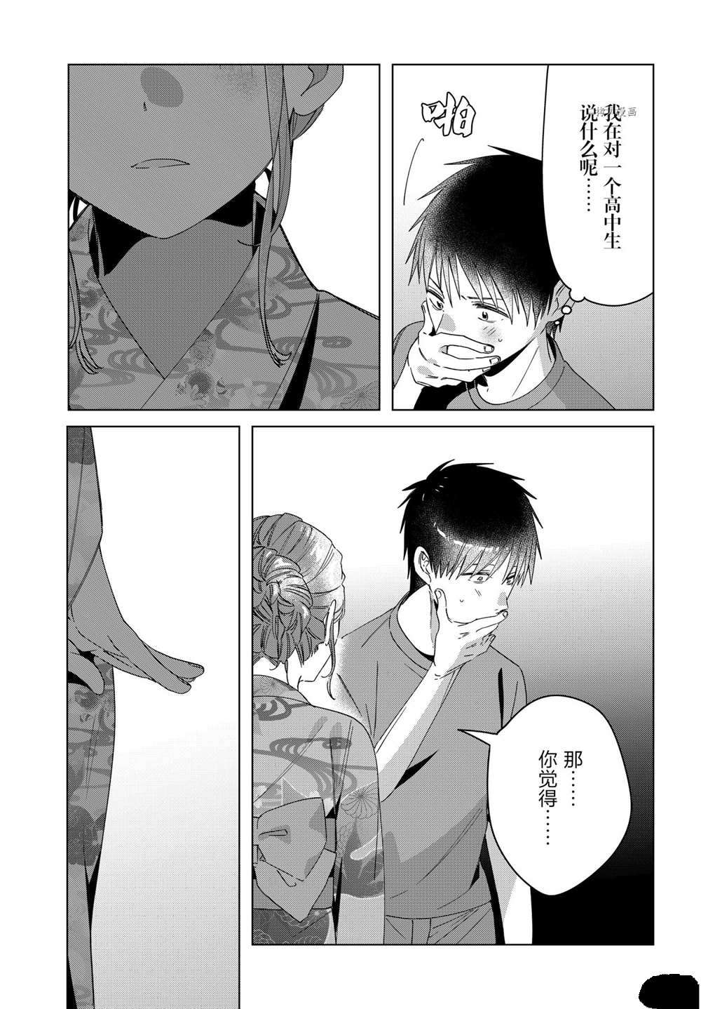 第34话28