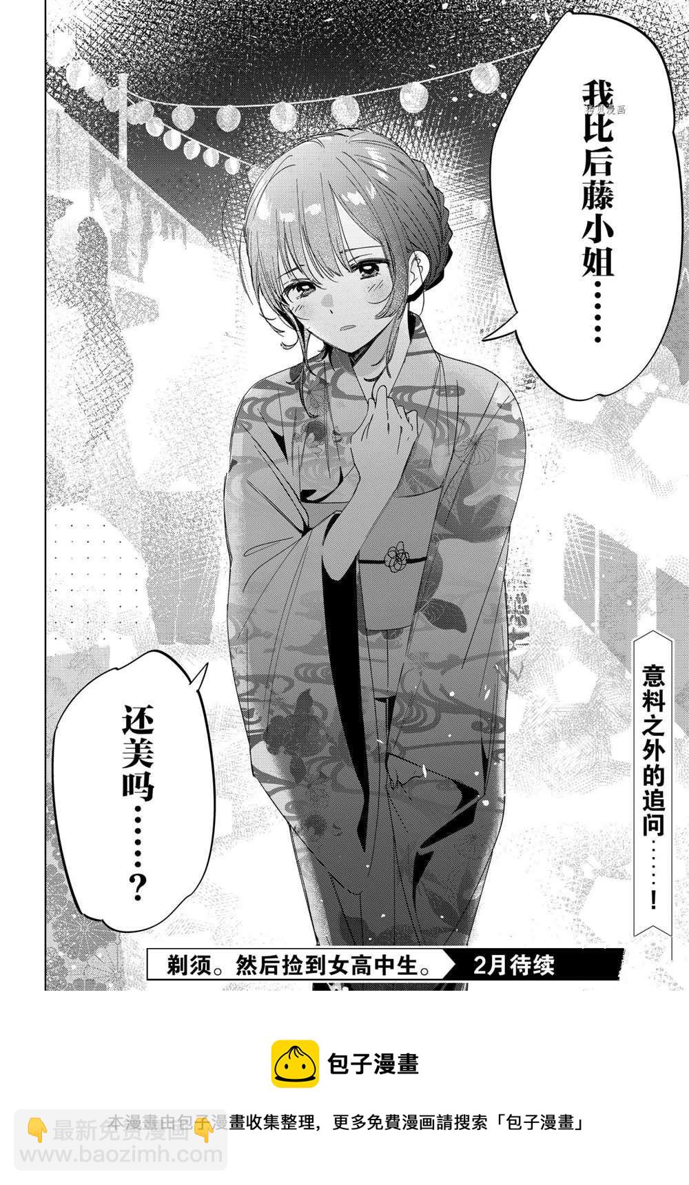 第34话29