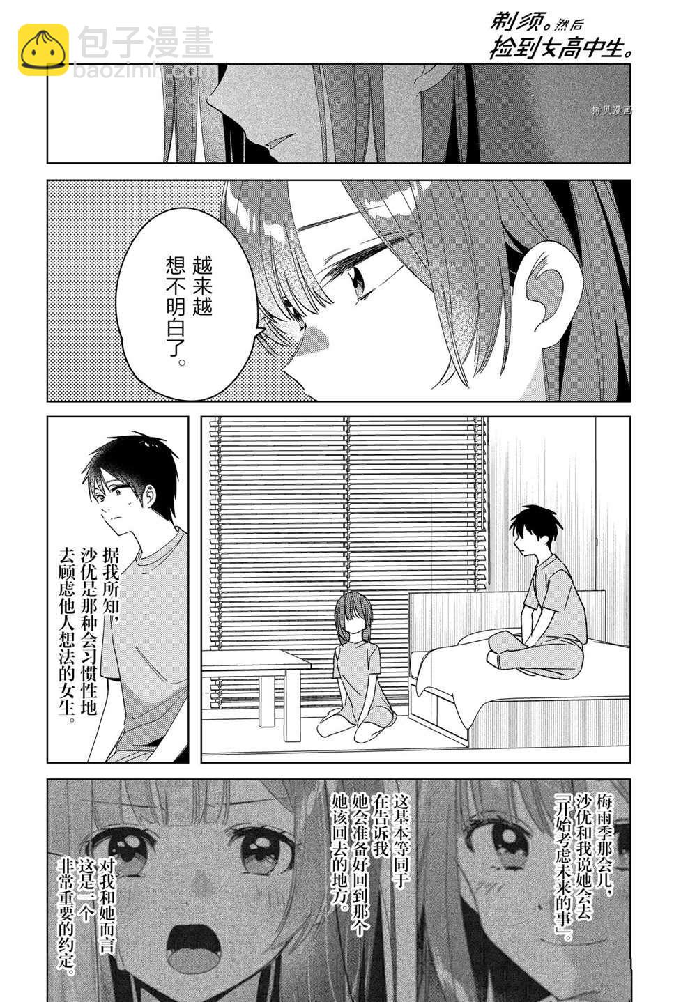 第34话7