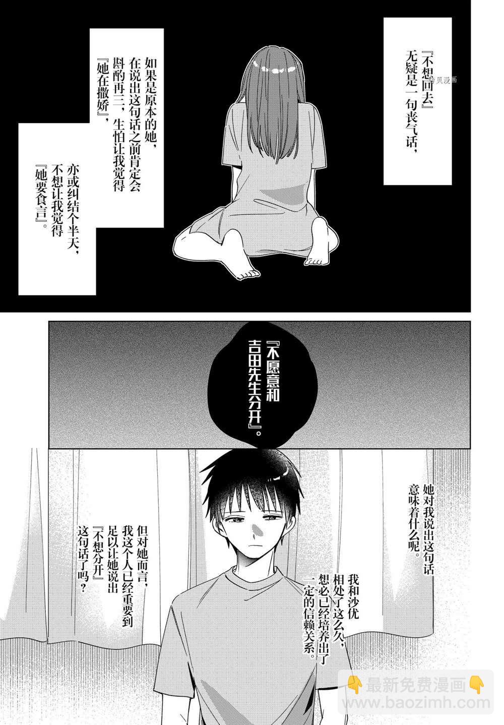 第34话8