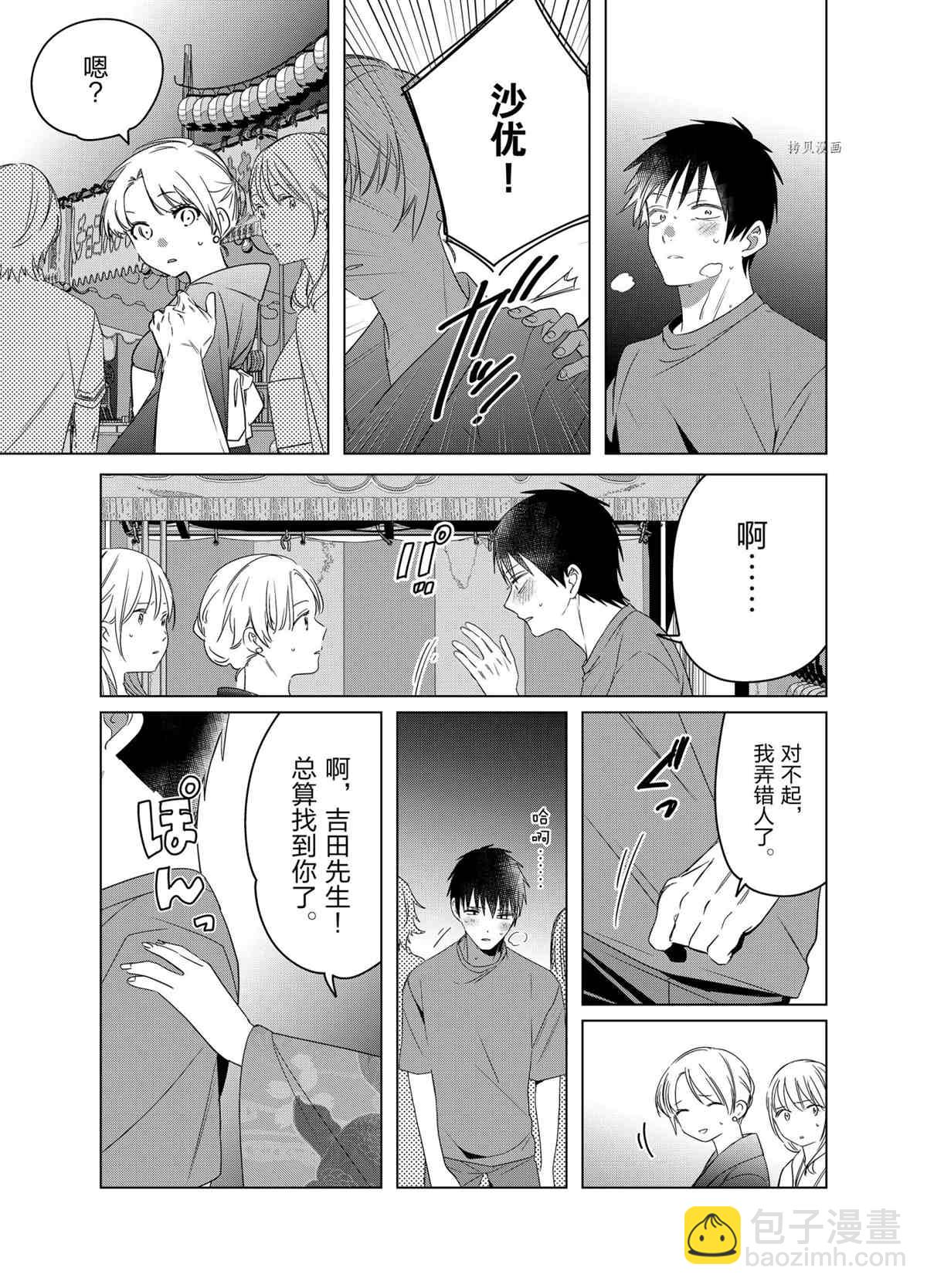 第35话18