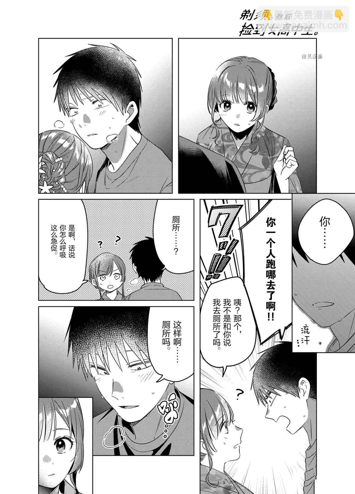 第35话19