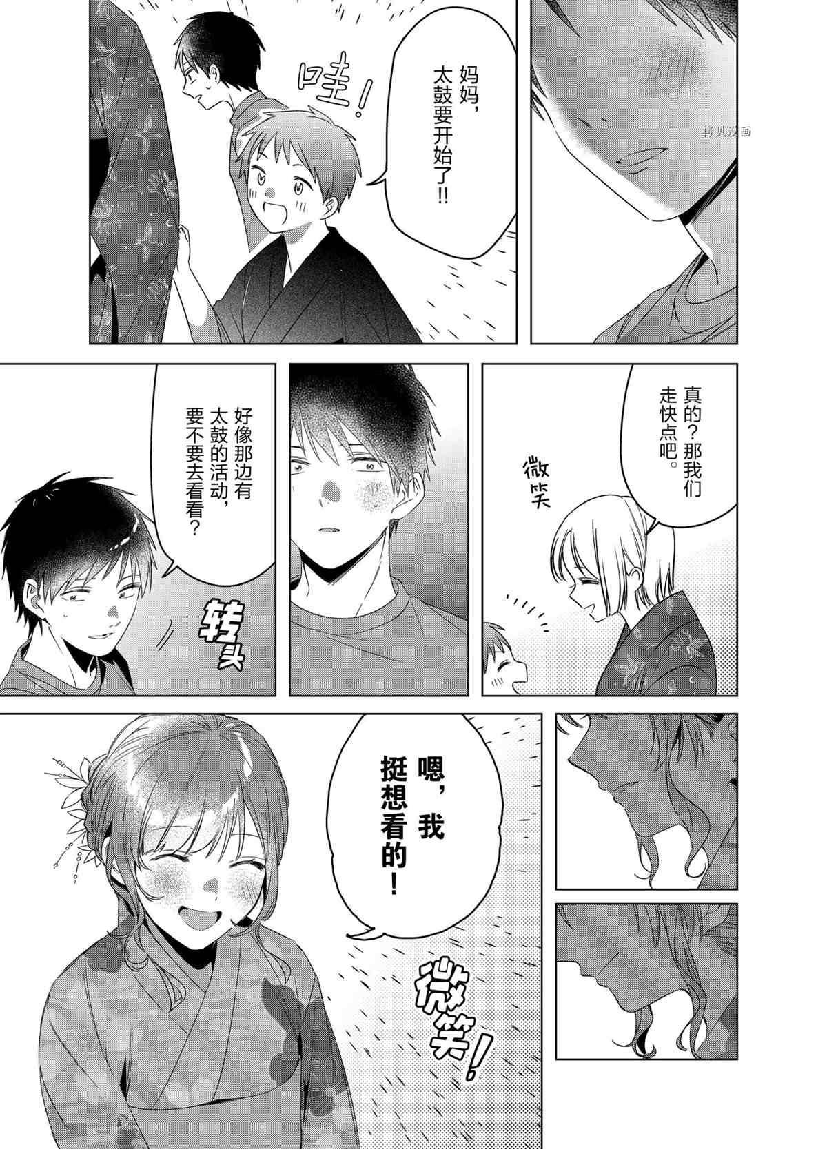第35话2