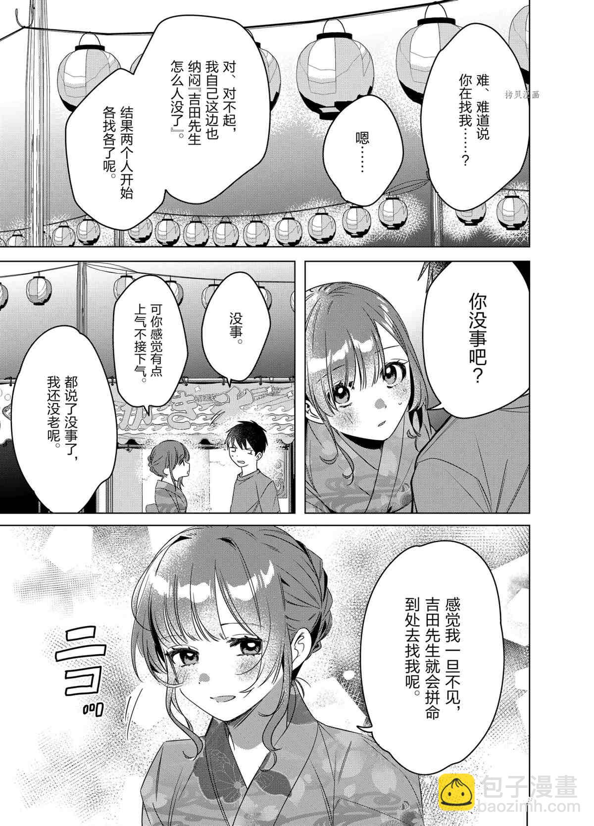 第35话20