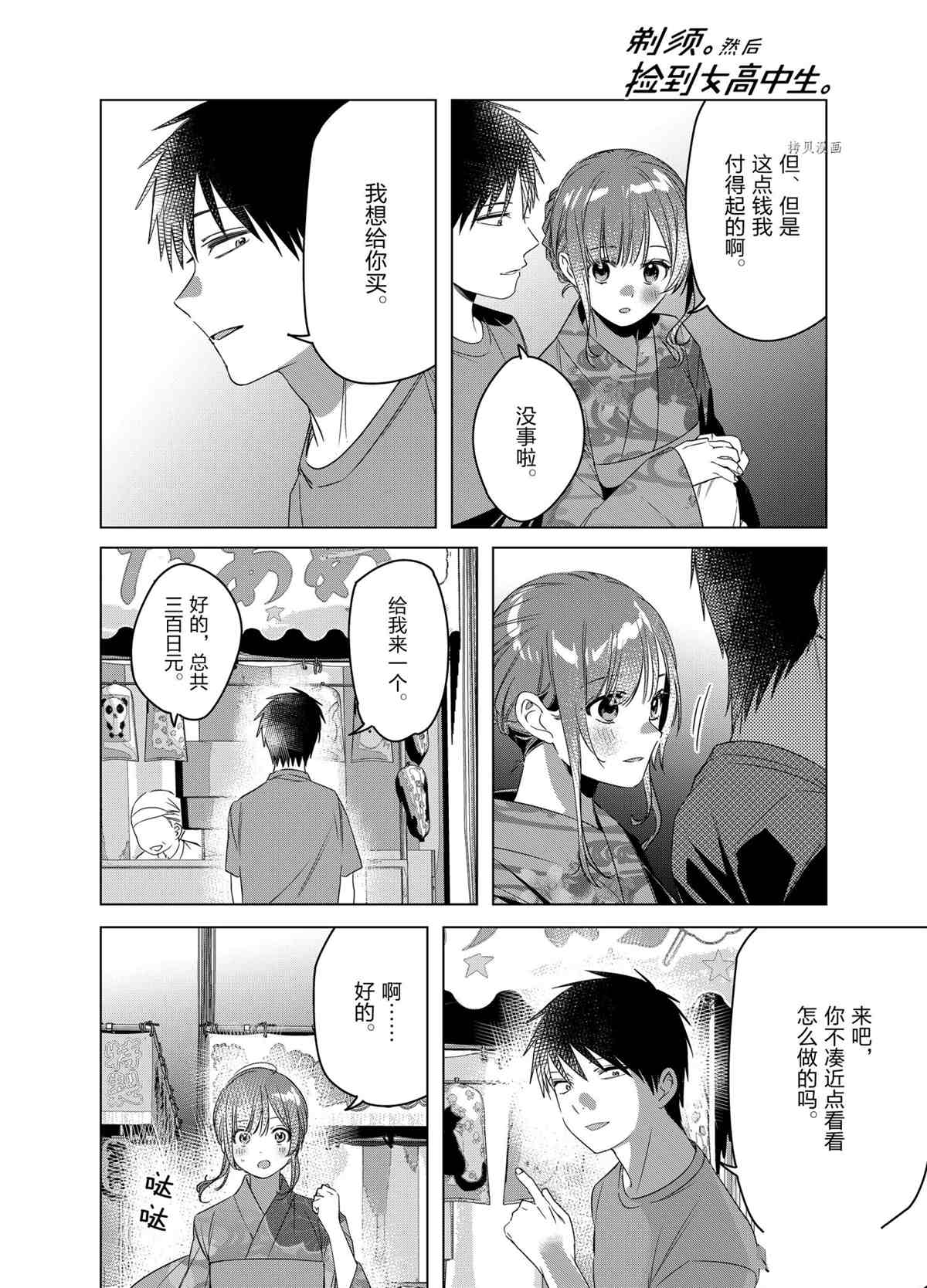 第35话29