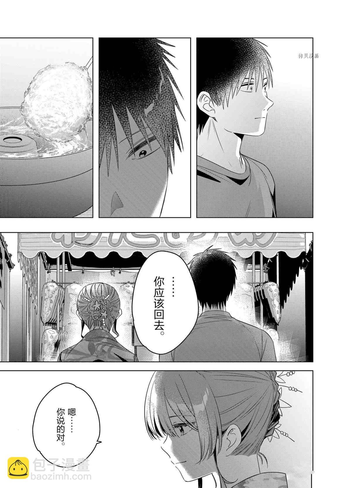 第35话32