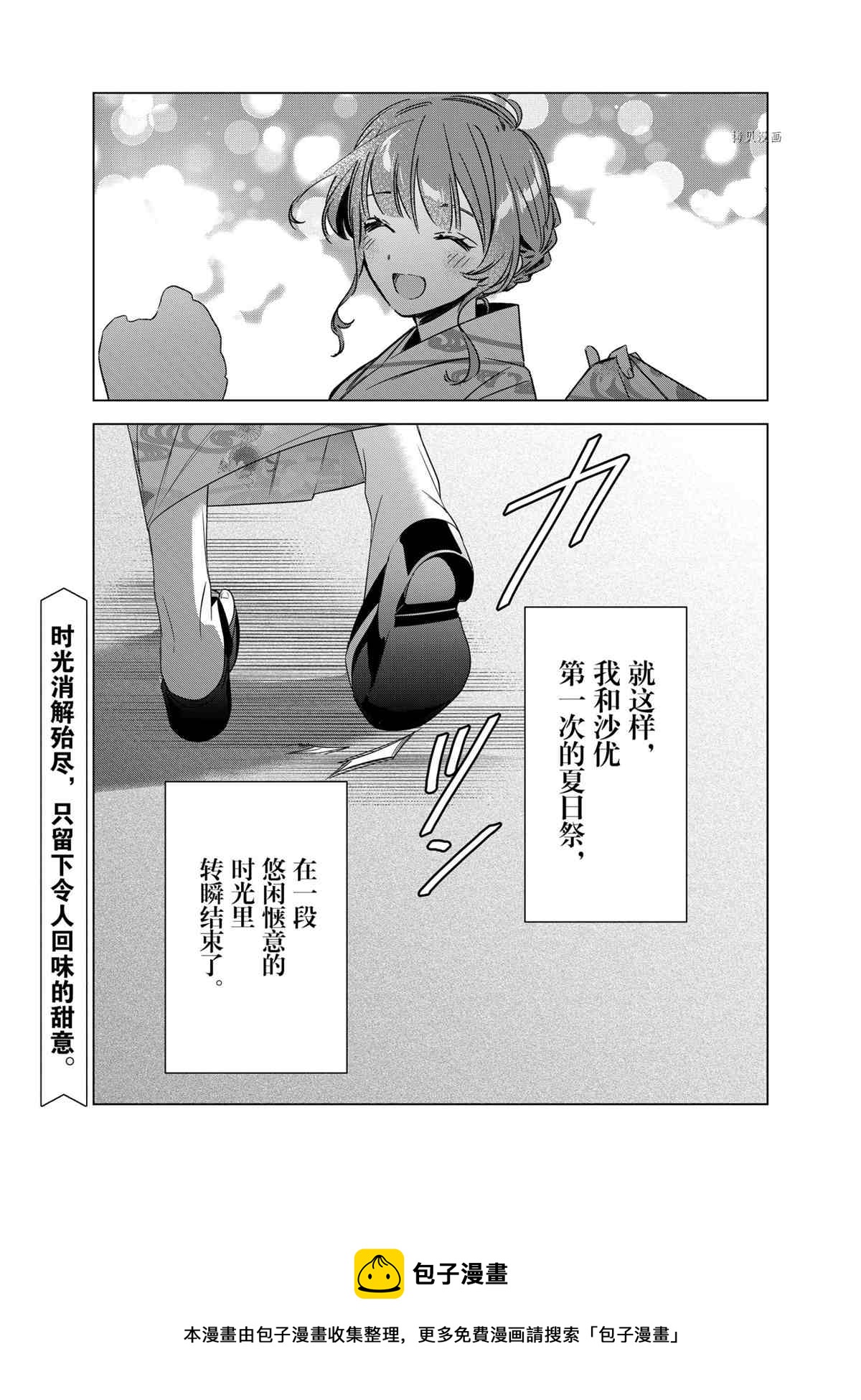 第35话38
