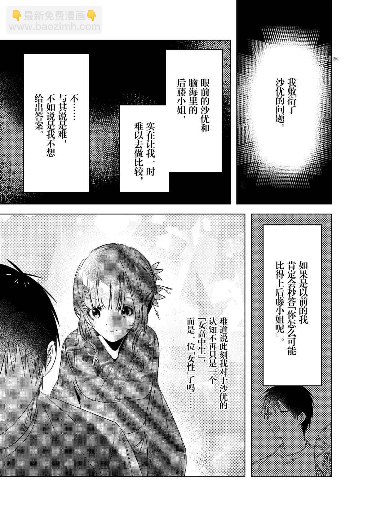 第35话4