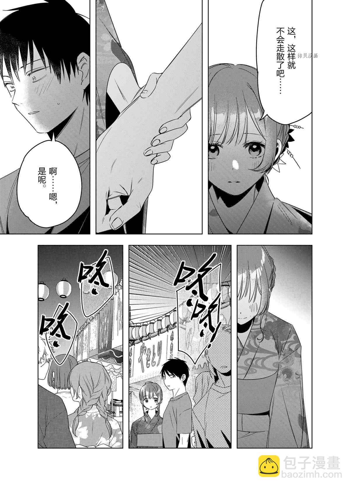 第35话8