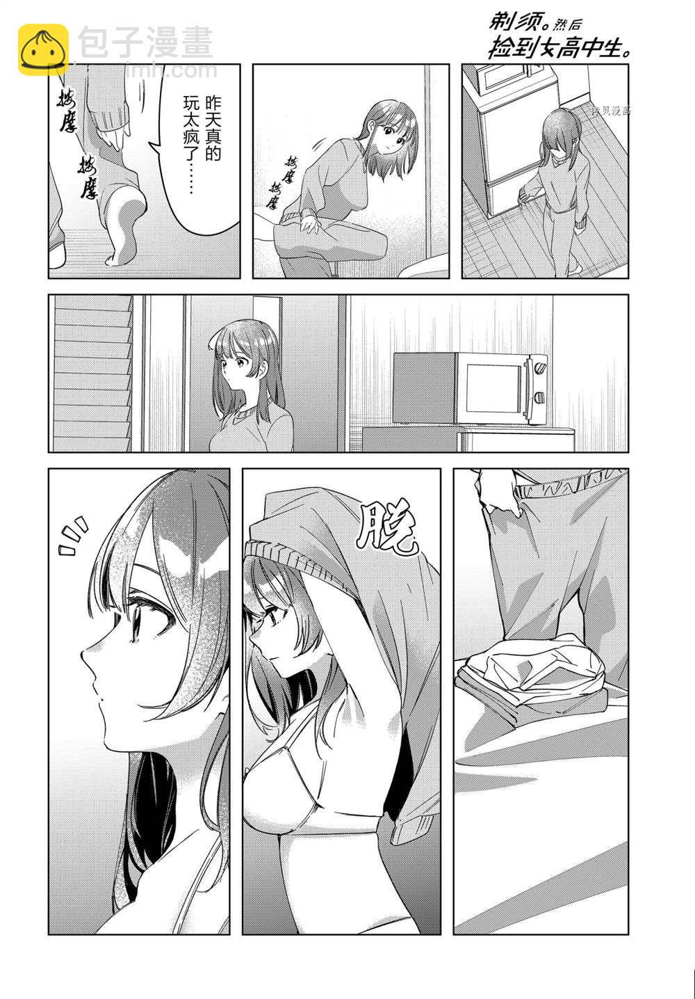 第36话11