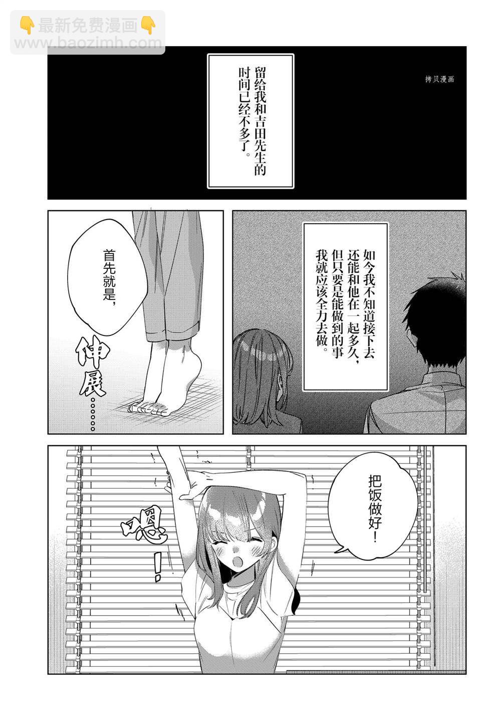 第36话14