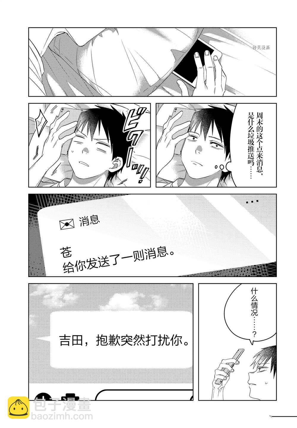 第36话2