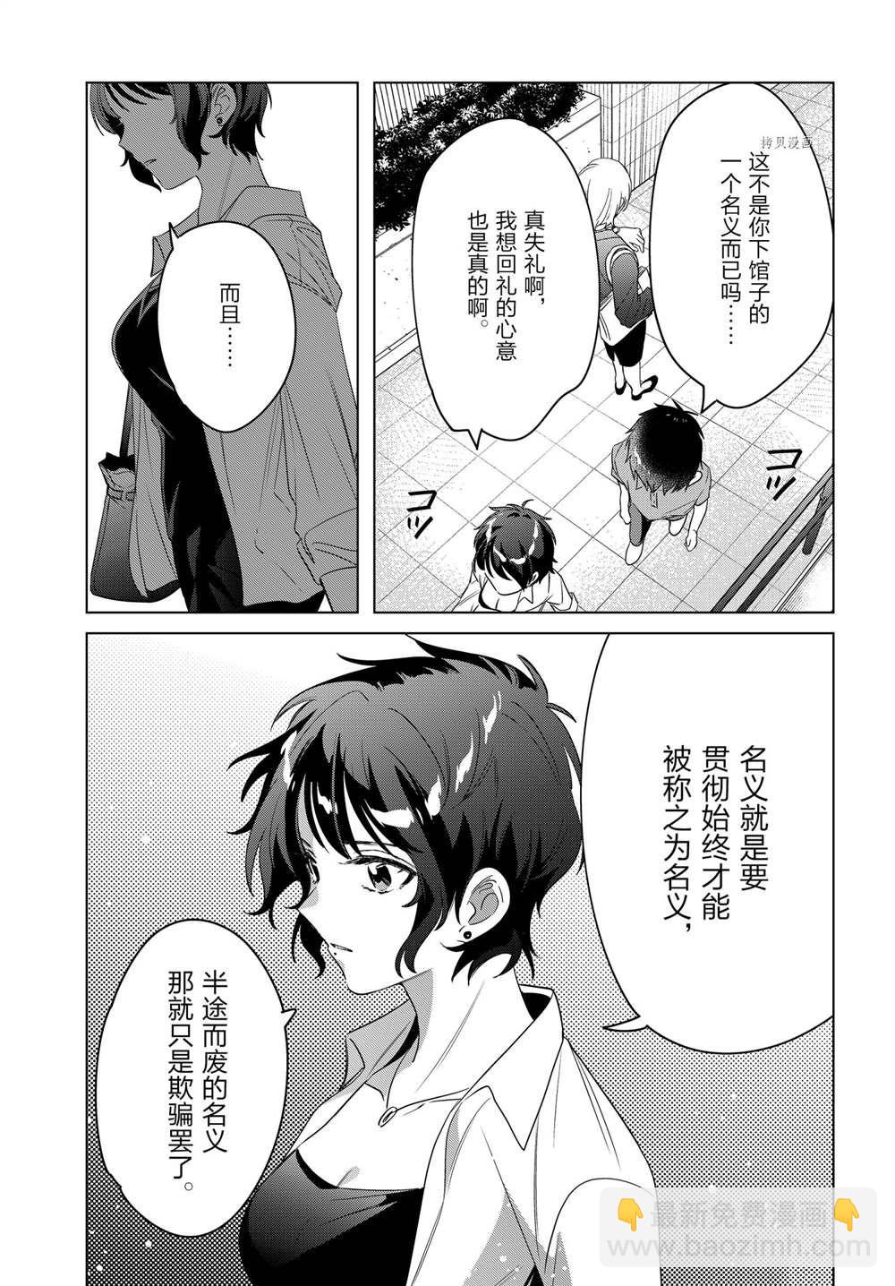 第36话22