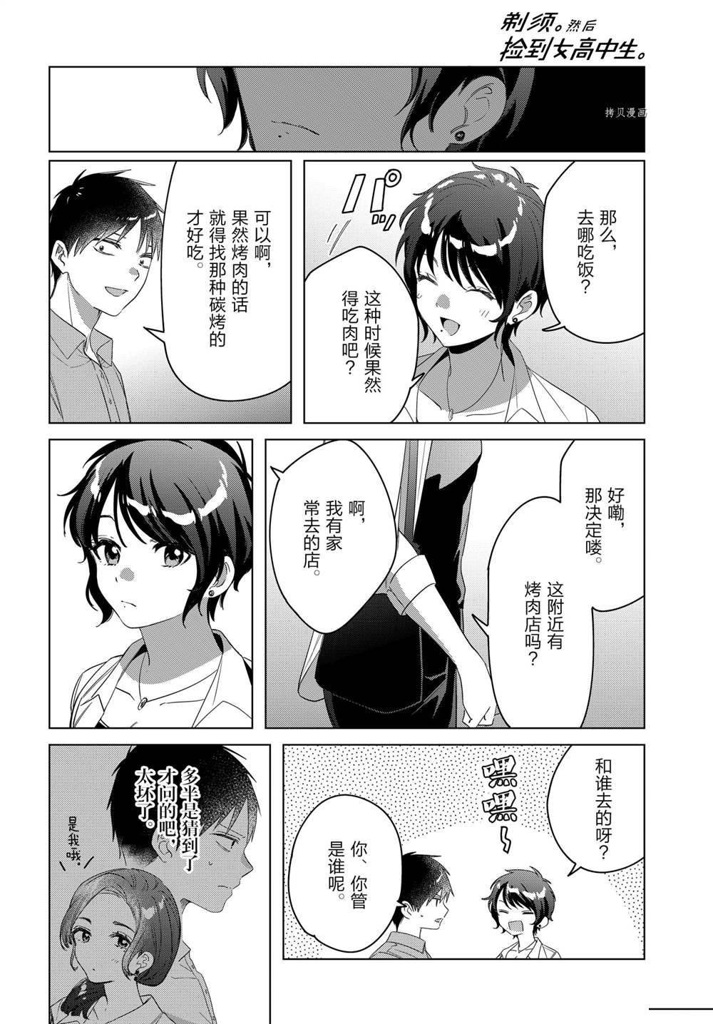 第36话23
