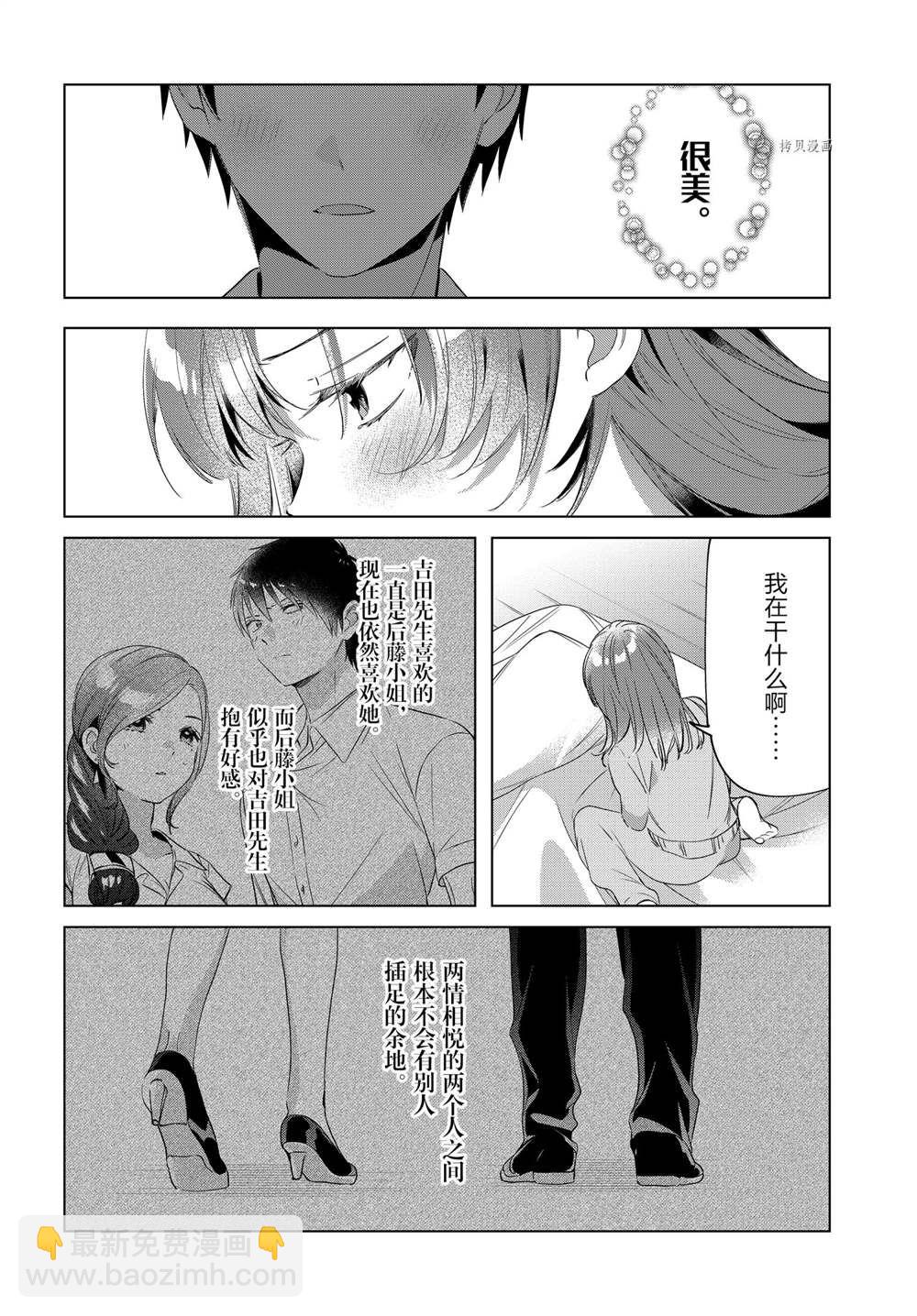 第36话9