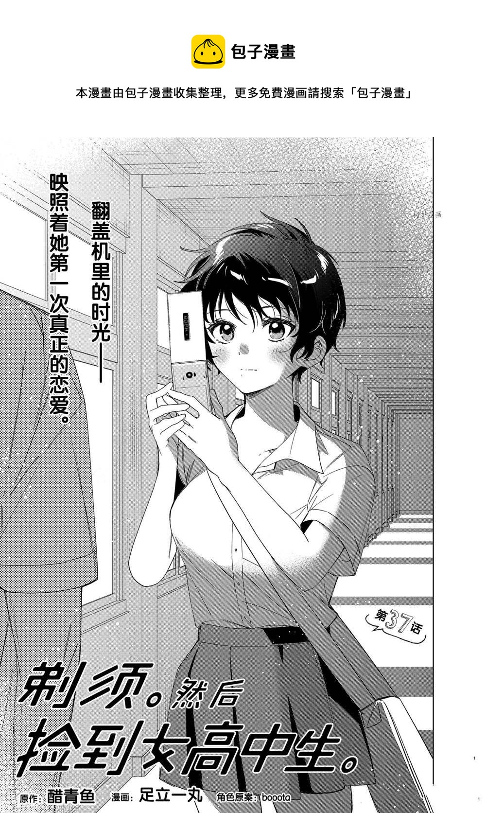 第37话0