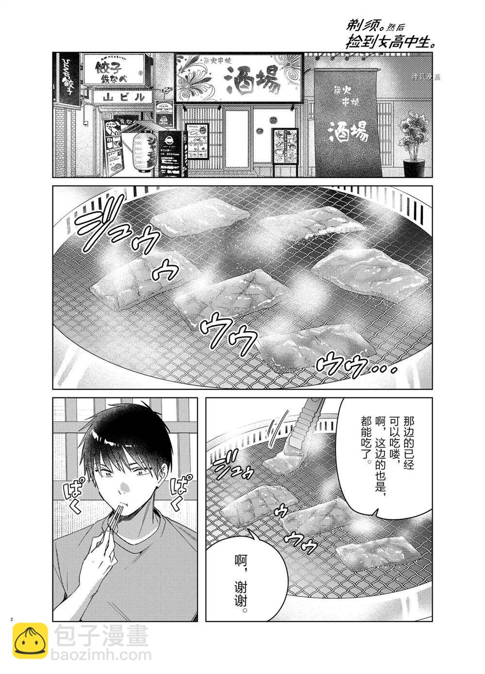 第37话1