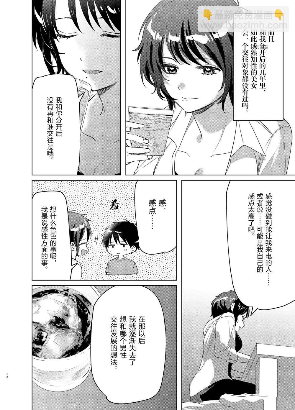 第37话11