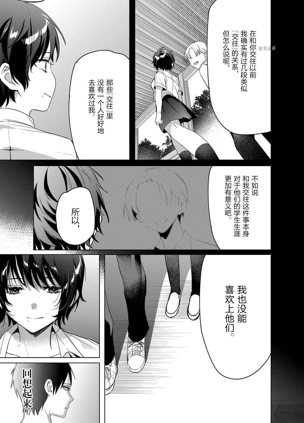 第37话12