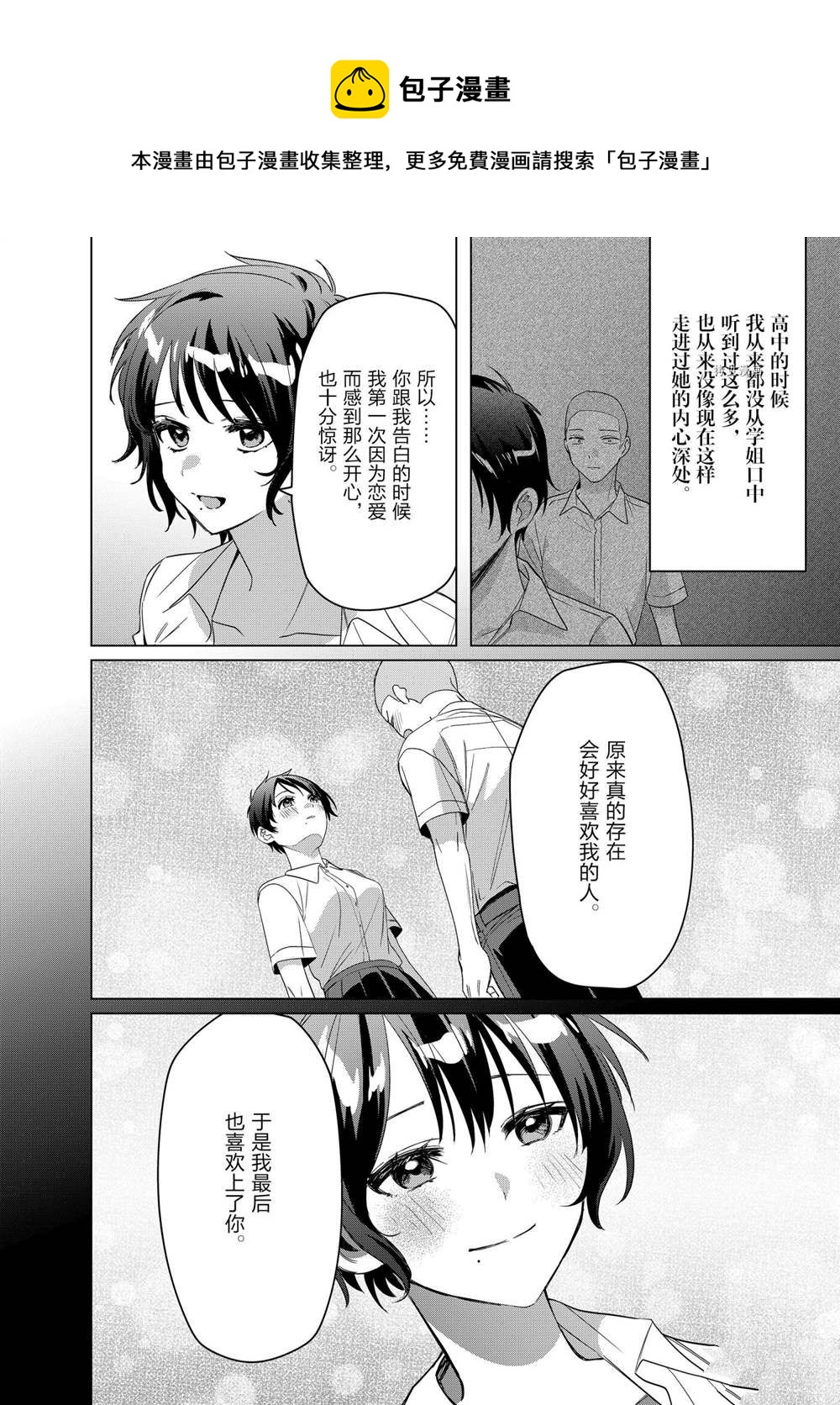 第37话13
