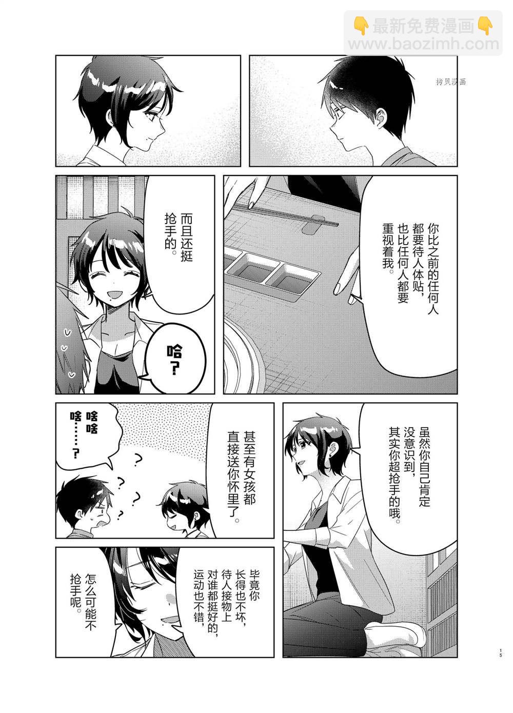 第37话14