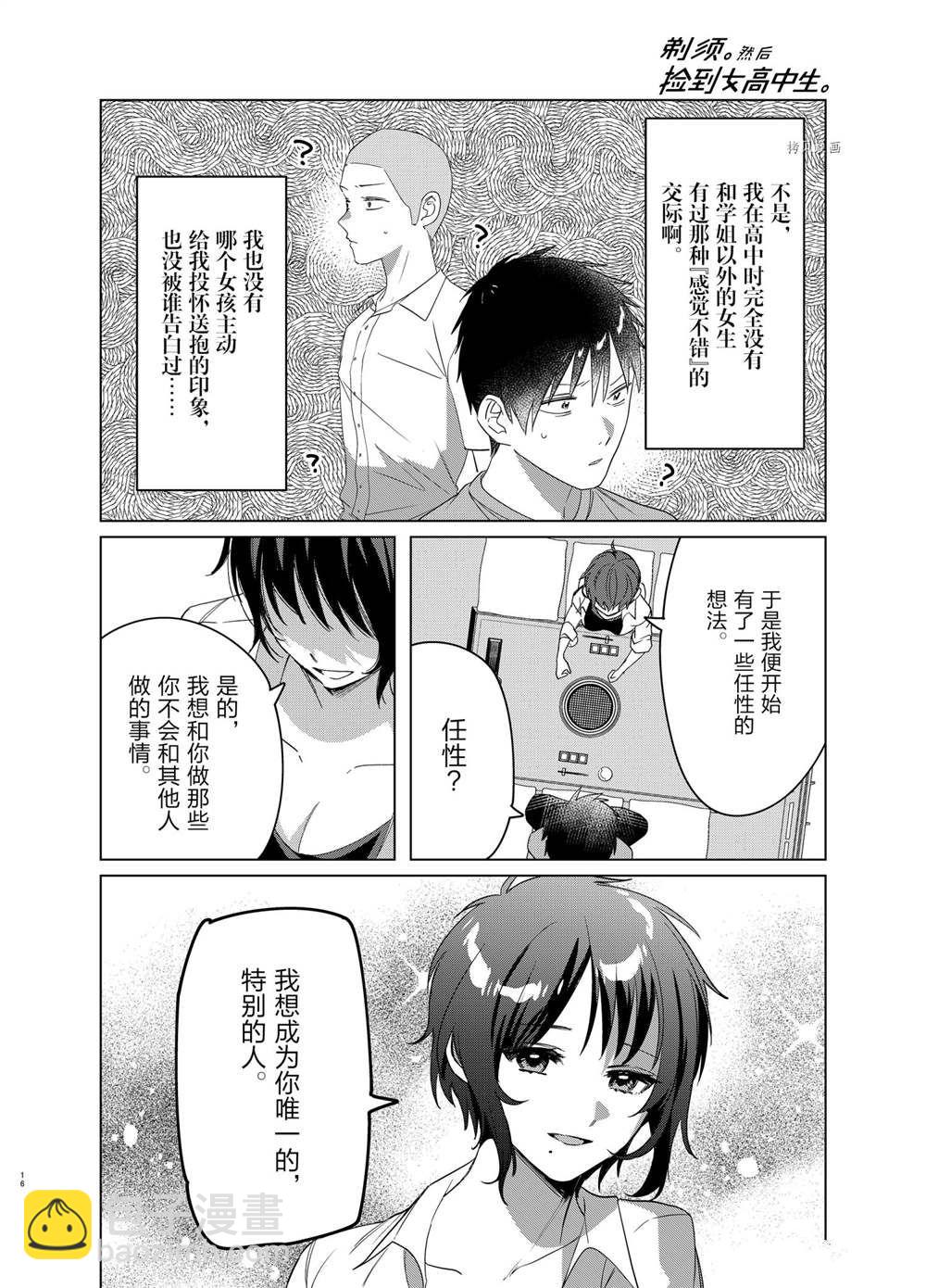 第37话15