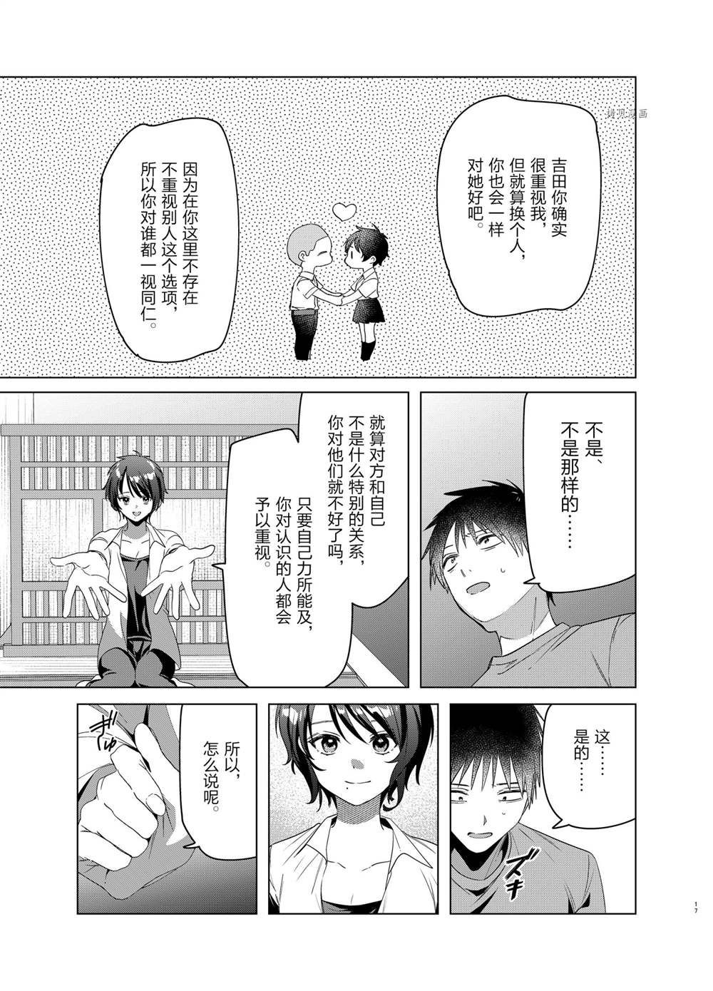 第37话16