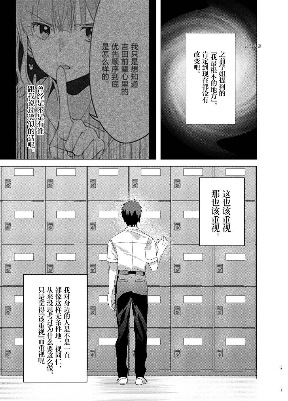 第37话18