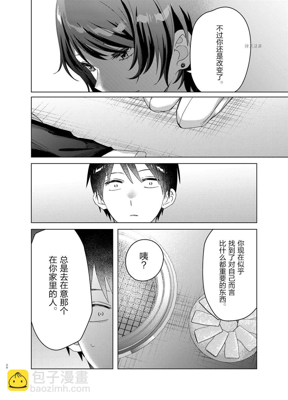 第37话19