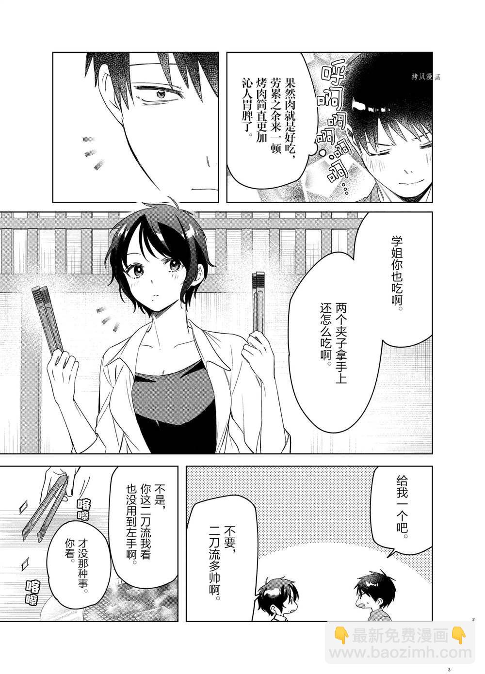 第37话2