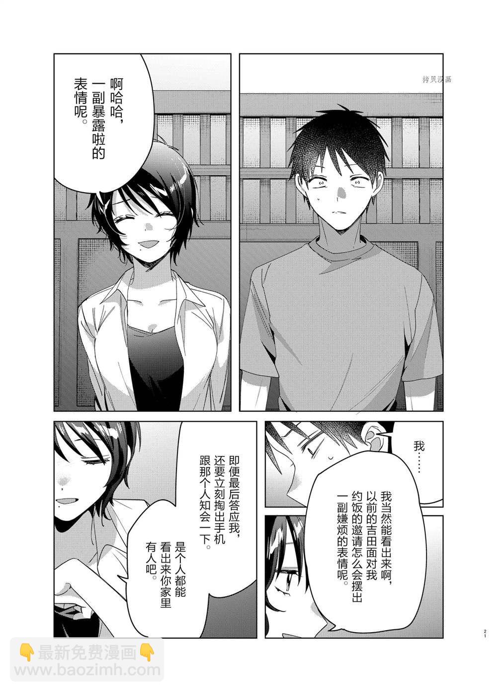 第37话20