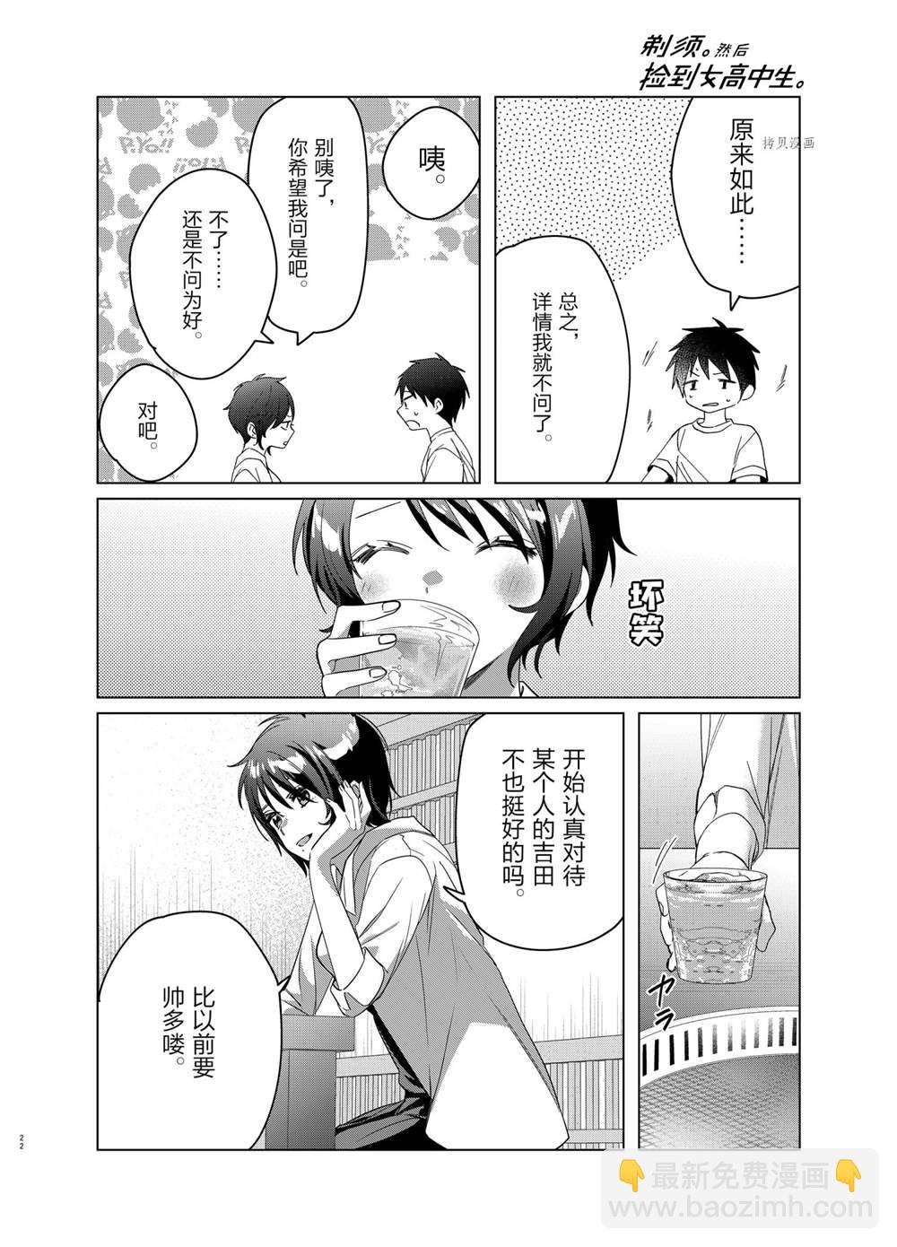 第37话21