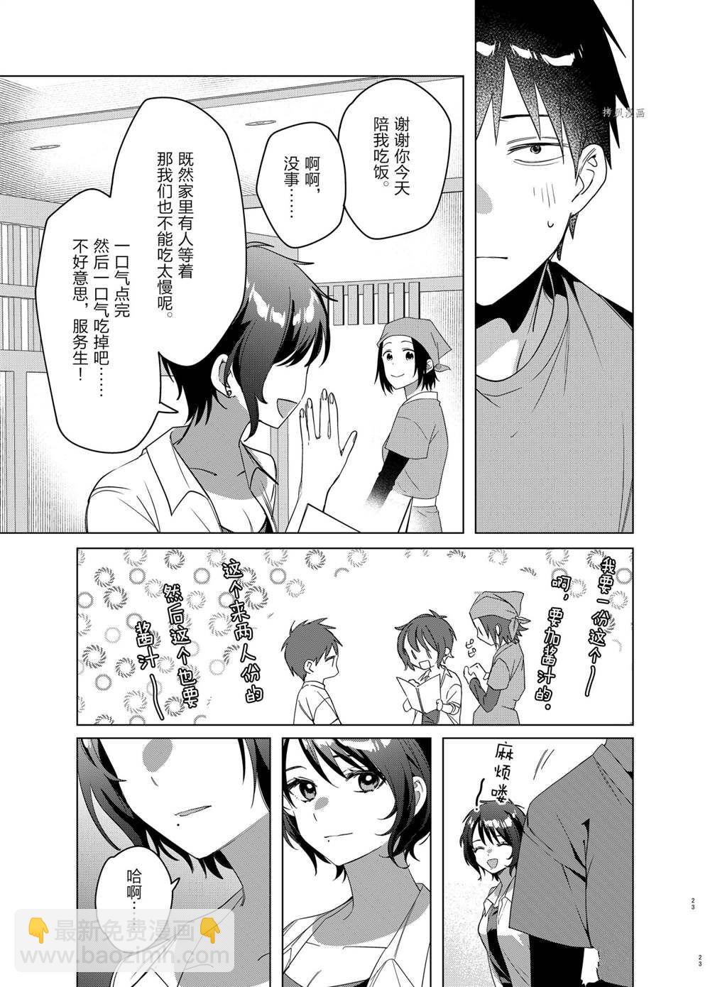 第37话22
