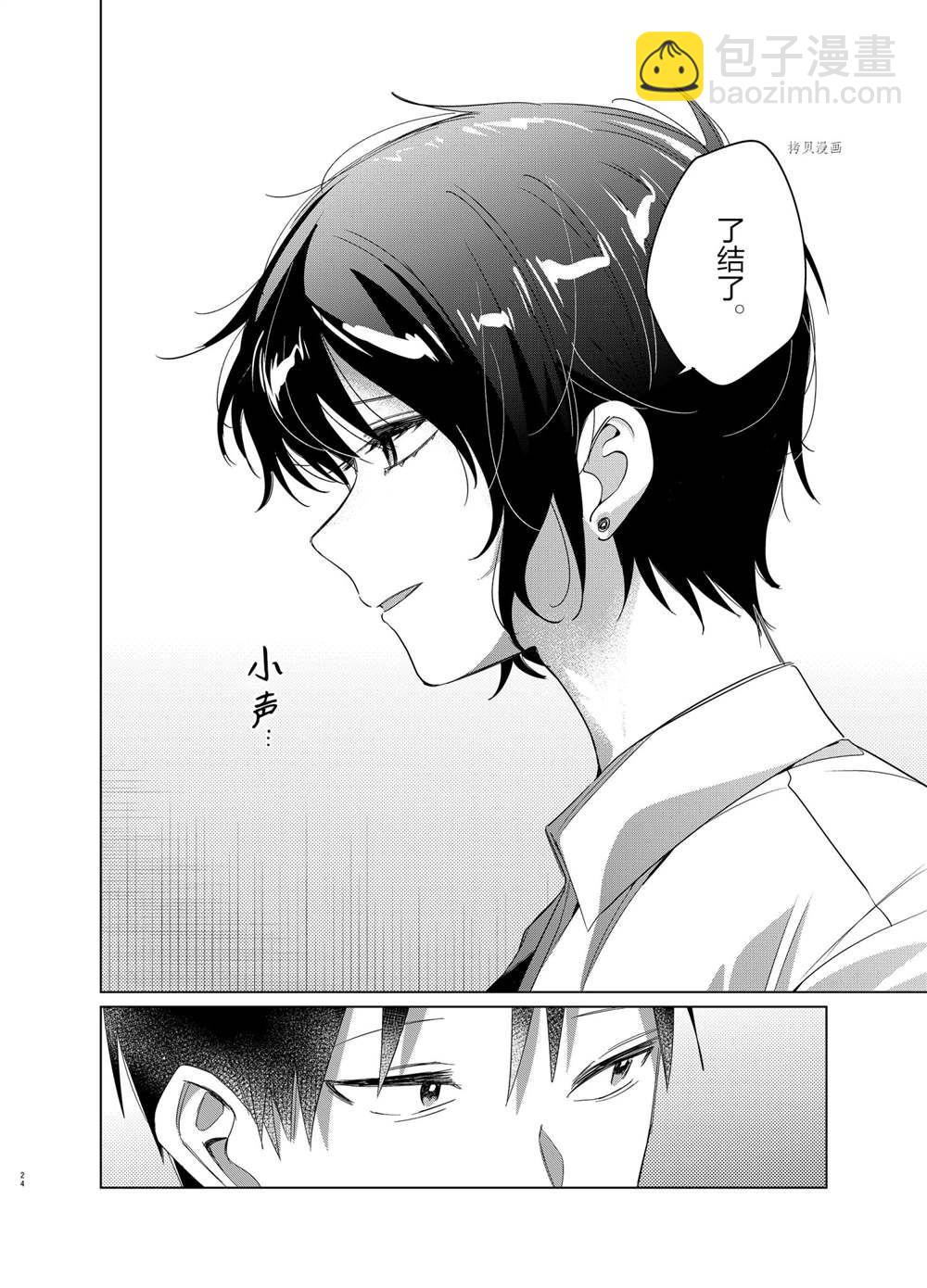 第37话23