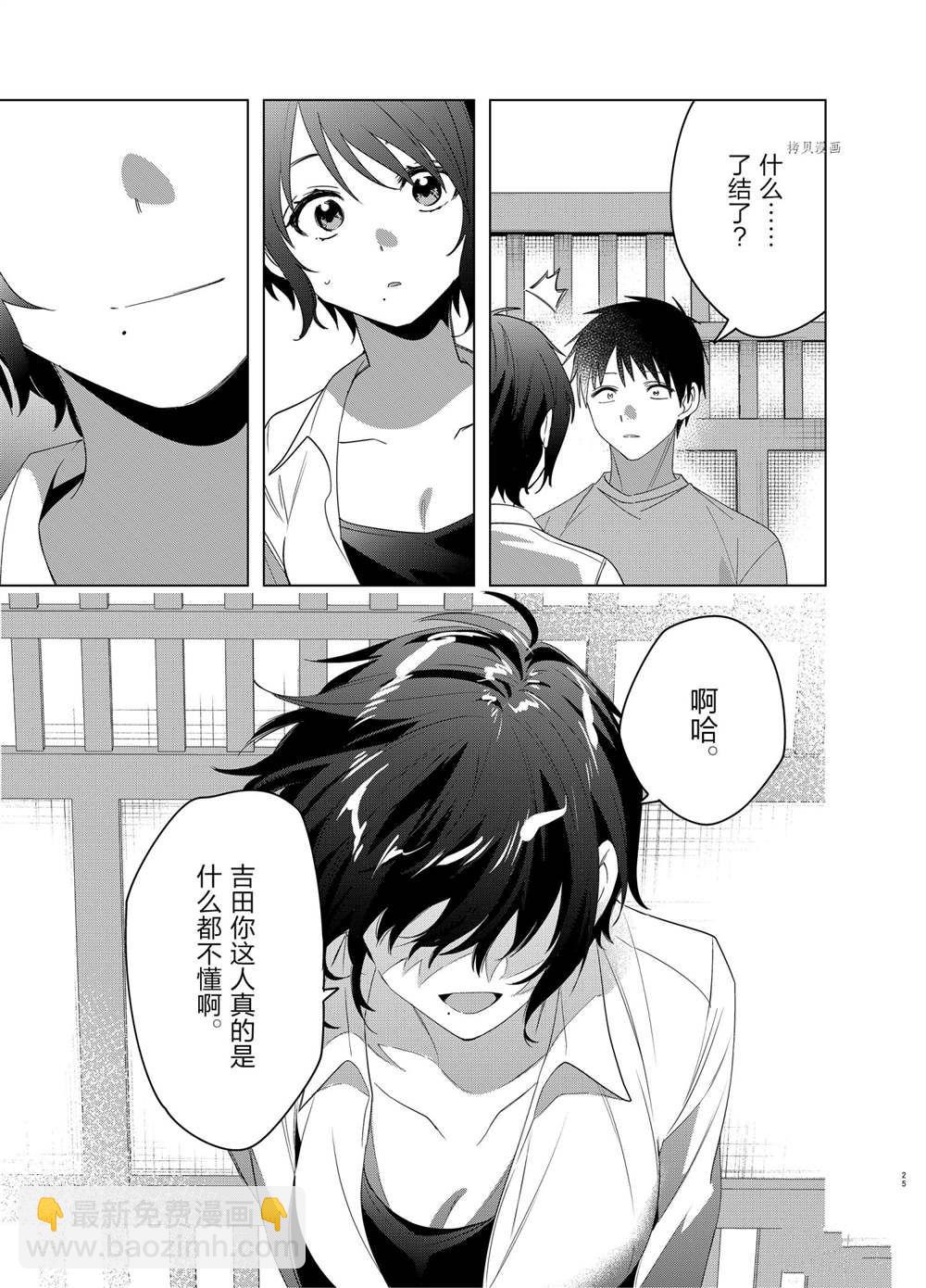 第37话24