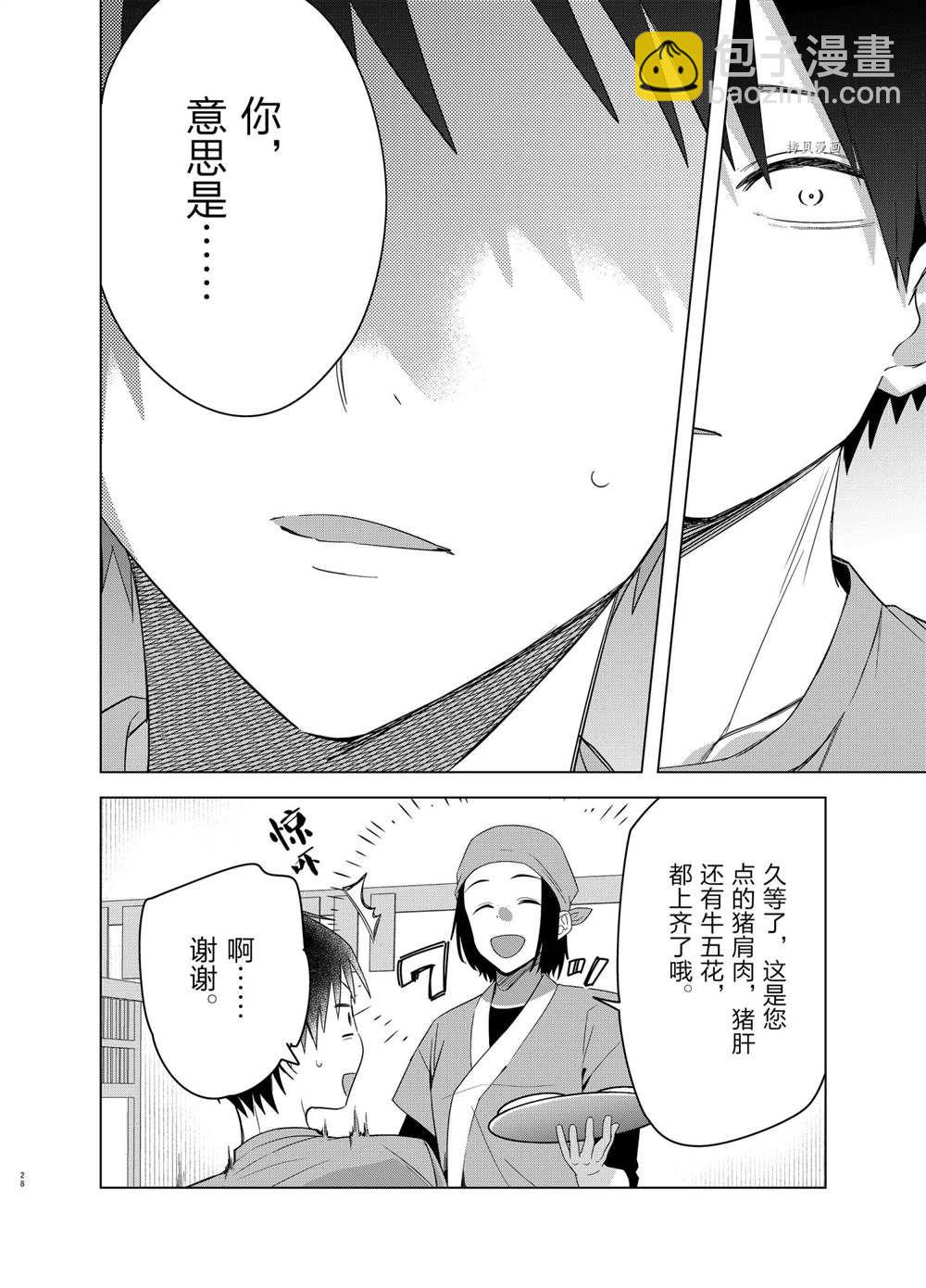 第37话27