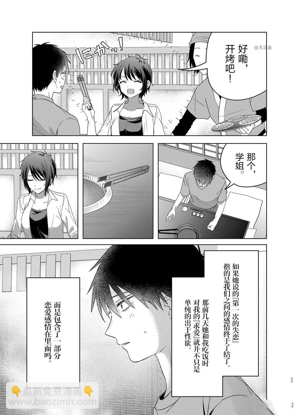 第37话28