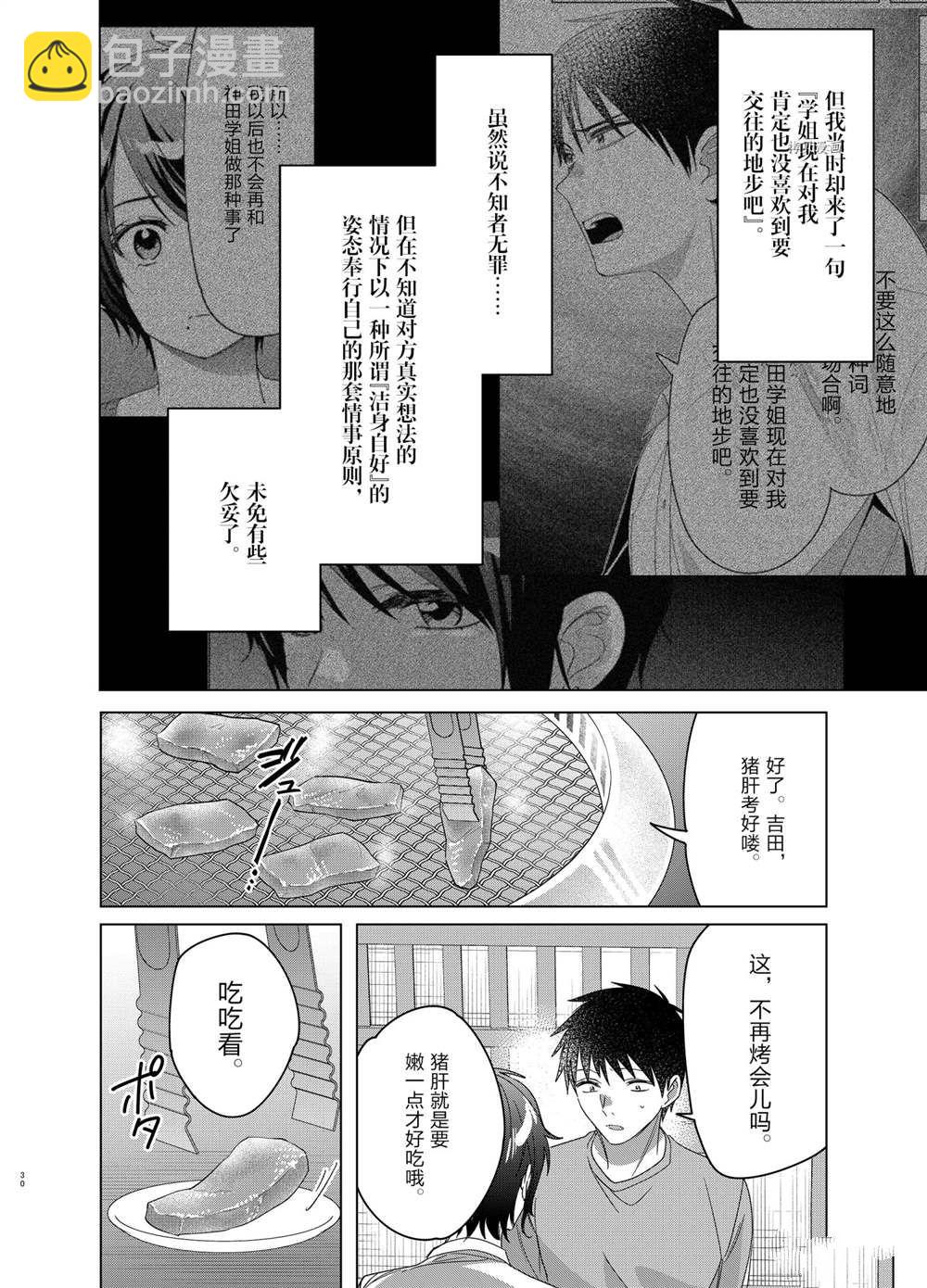 第37话29