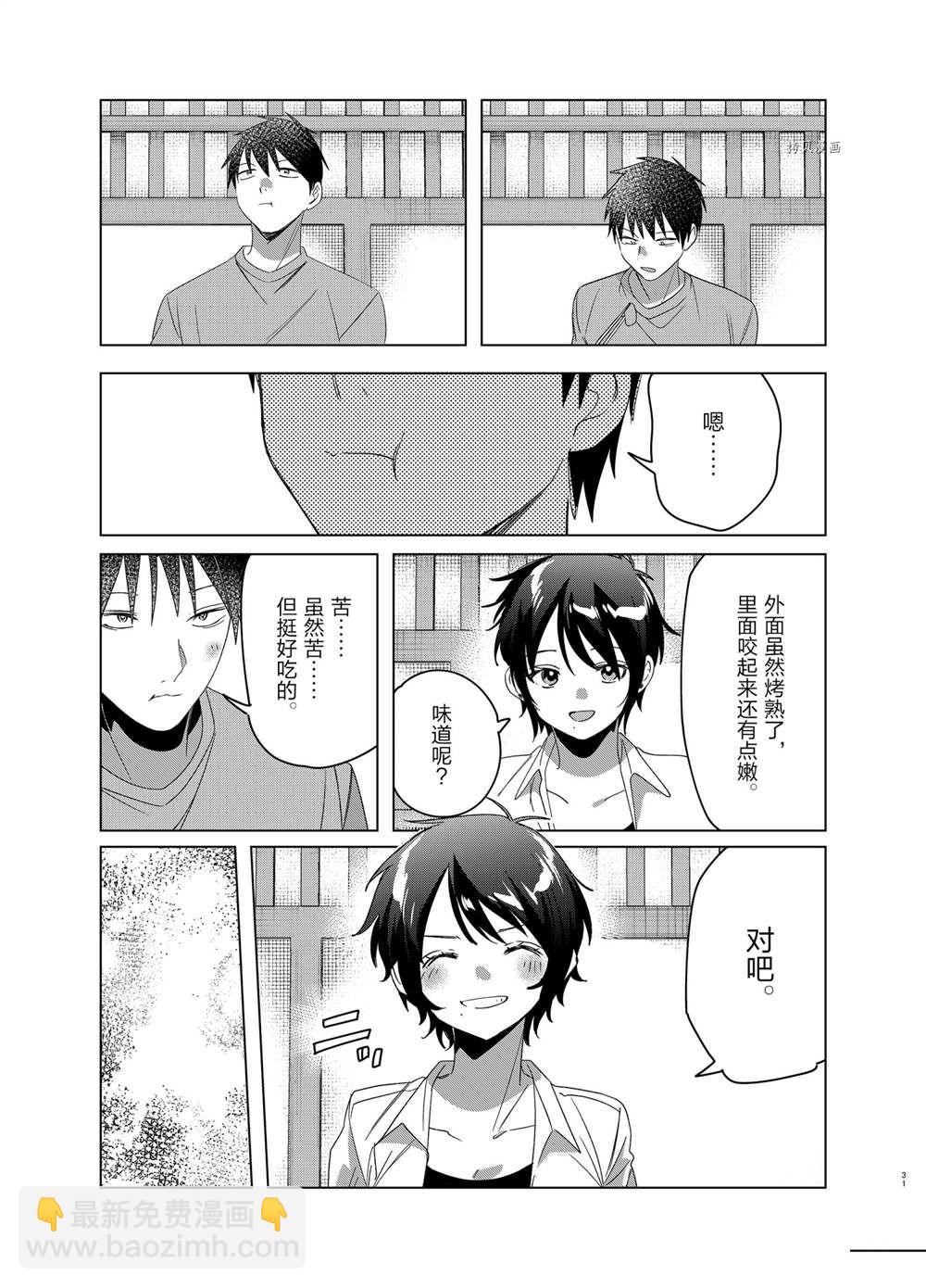 第37话30