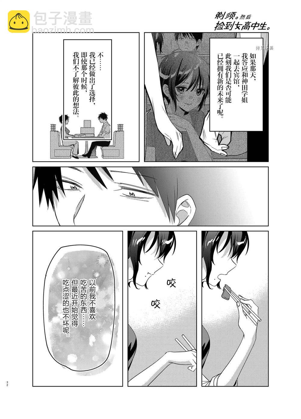 第37话31